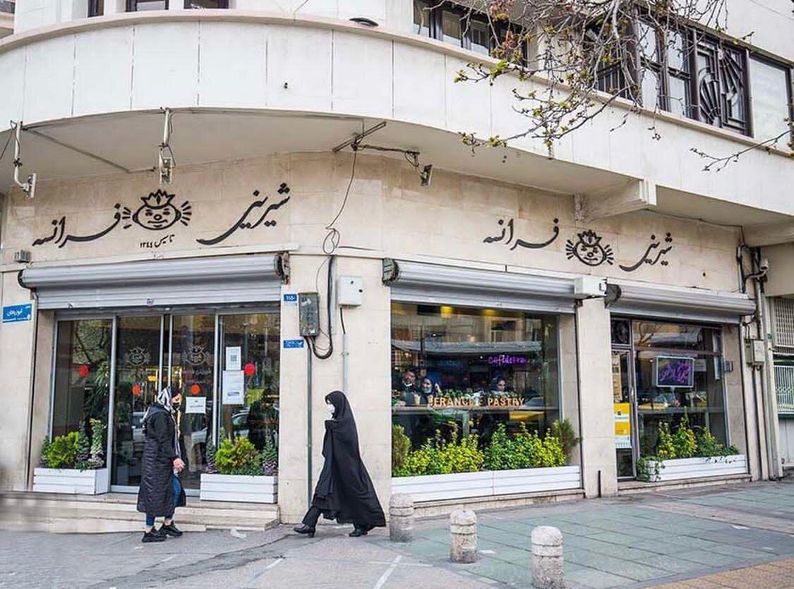 آشنایی با قنادی‌های معروف و قدیمی تهران که هنوز پابرجا هستند