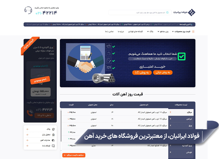 آدرس اینترنتی  فولاد ایرانیان